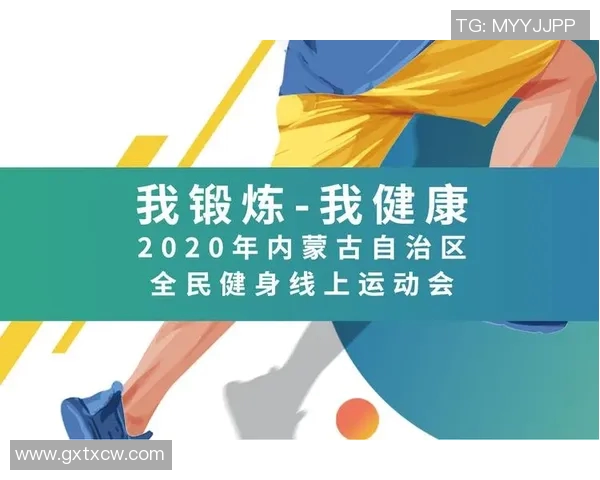 运动健康数据监测技术在提升全民健康水平中的应用与发展探讨